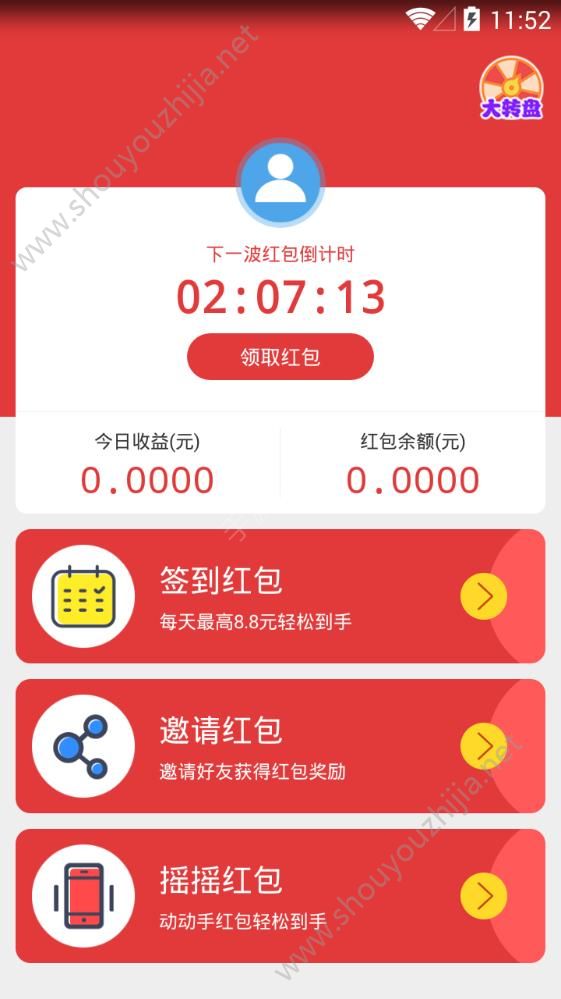 聚赚红包app图片2