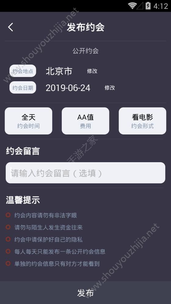 约聊脱单app手机版图1