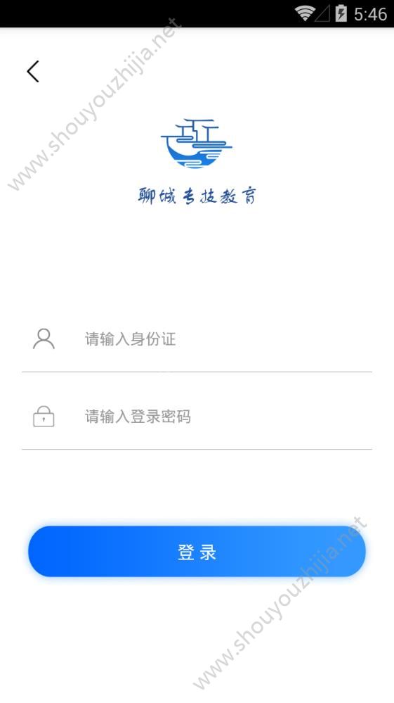 聊城专技教育app手机最新版图3