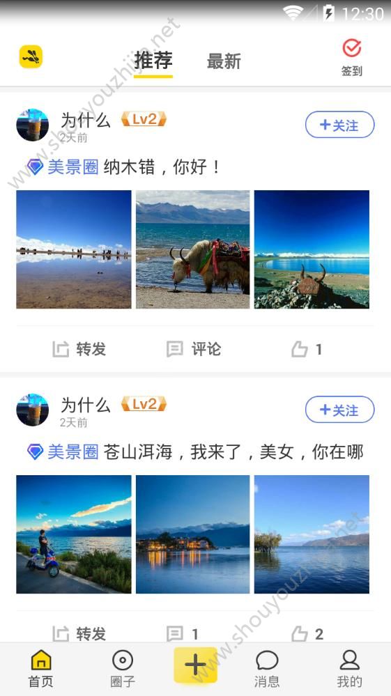 银兔交友app手机版图3