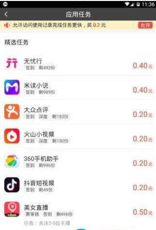 环球赚app官方手机版图1