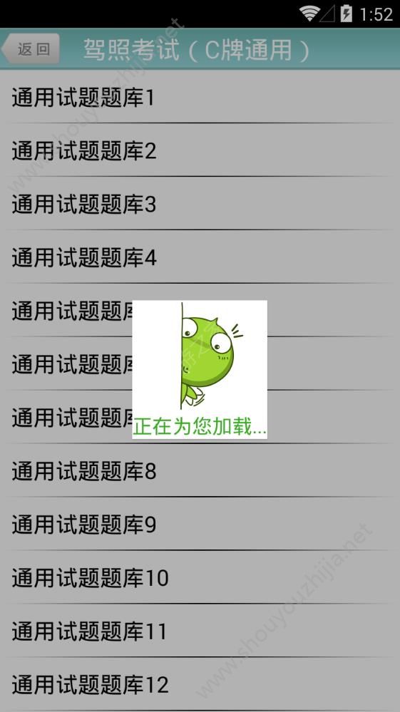 汽车一族图2