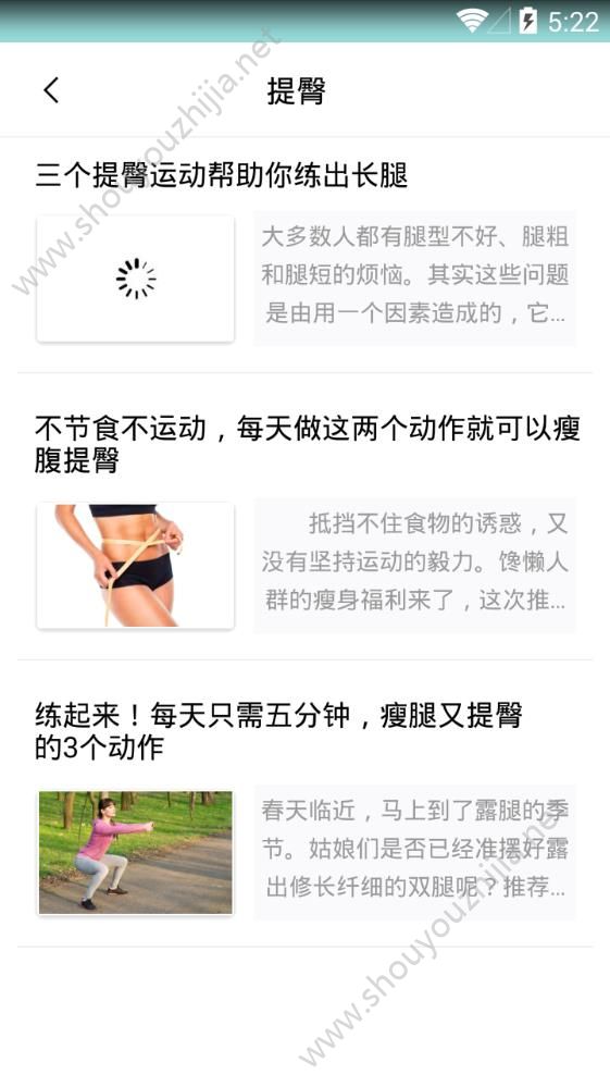 快瘦瘦app图片1
