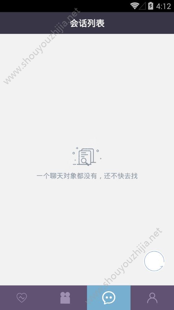 约聊脱单app手机版图2