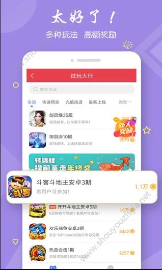 赚宝试玩app手机最新版图1