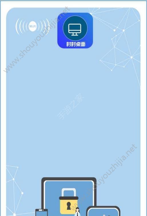 时时桌面图3