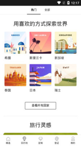 如鱼旅行图1