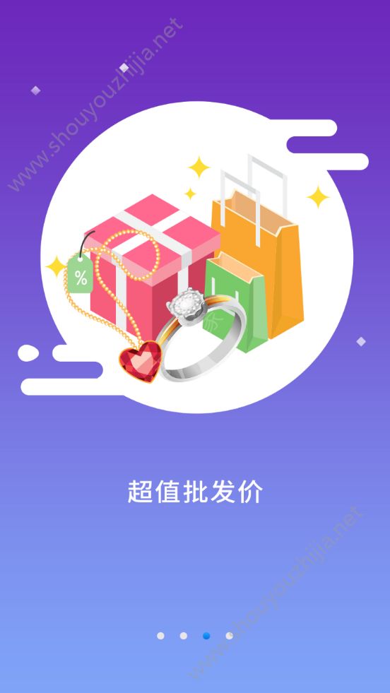 淘托app手机版图3