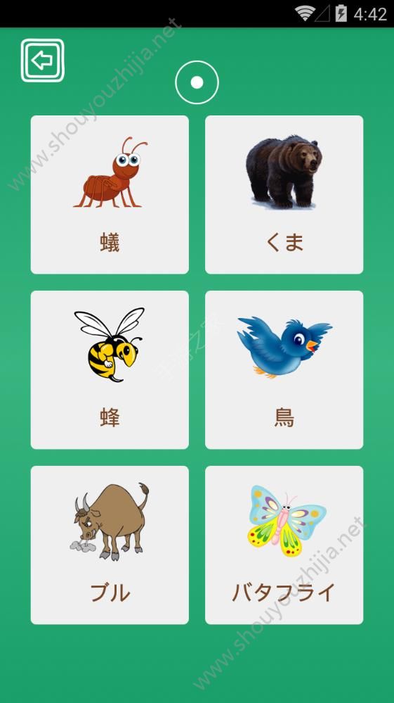 番茄语社app图片1