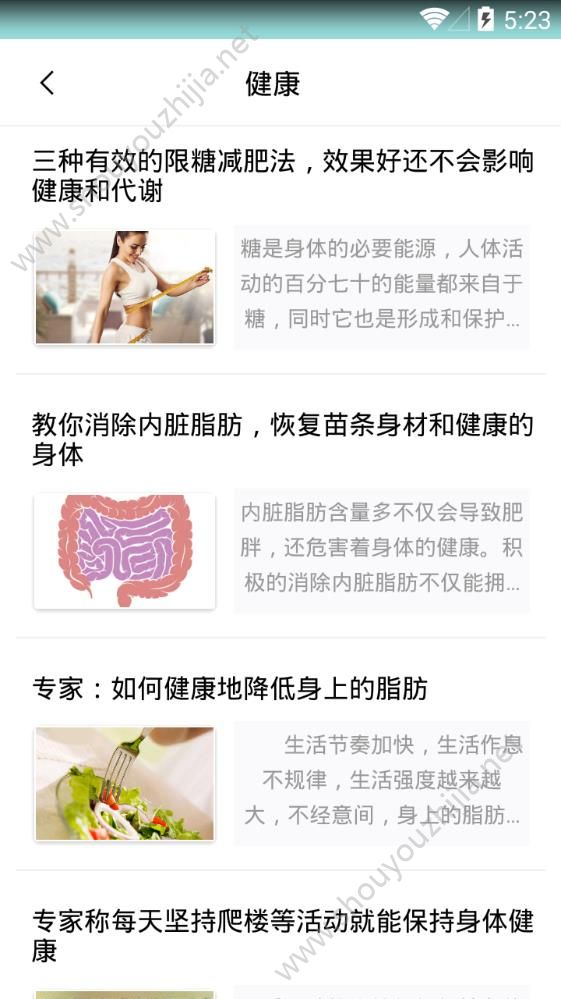 快瘦瘦图1