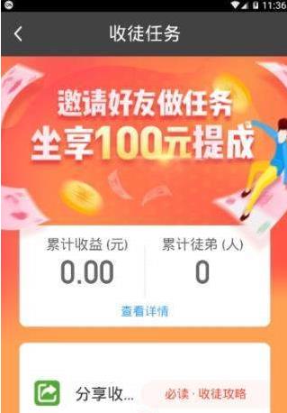 环球赚app官方手机版图3