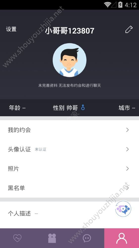 约聊脱单app手机版图3