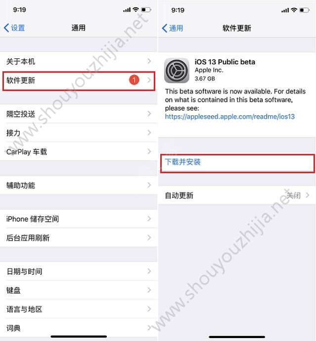 ios13公测版描述文件图片4