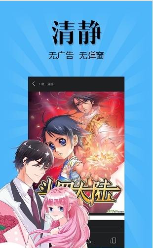 扑飞漫画3.1.9官方最新版图1