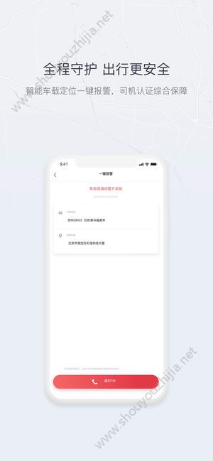 东风go出行图2