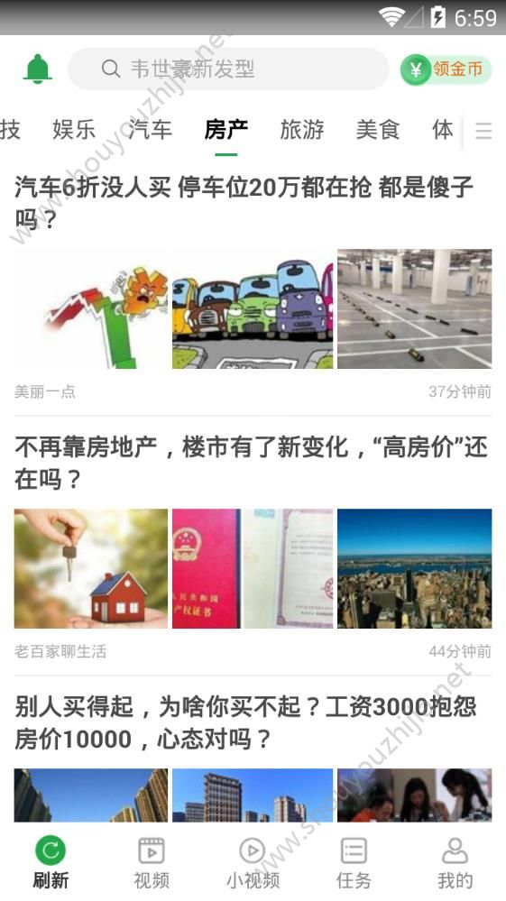 趣看宝阅读app手机版图3