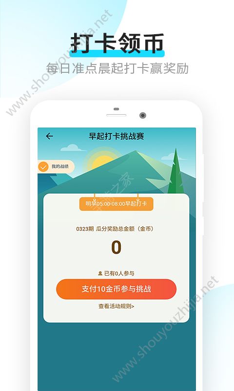 乐点计步app图片2