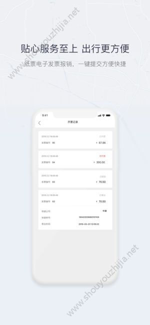 东风go出行图3