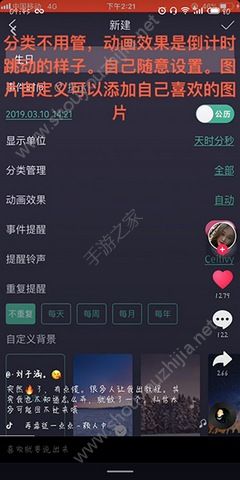 抖音生日计时器软件app手机版图3