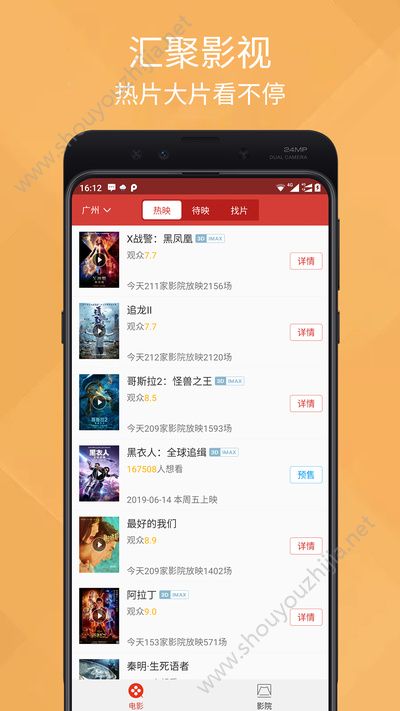 影觅影视资讯平台app手机版图1