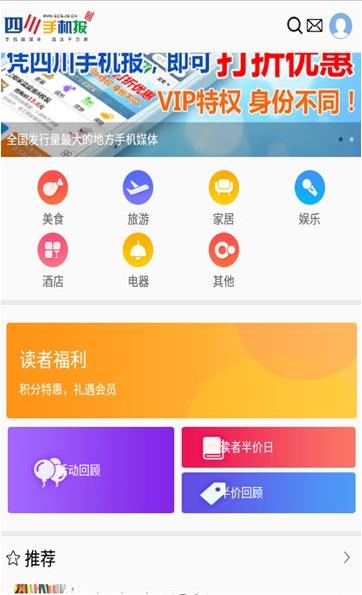 四川手机报app图片1
