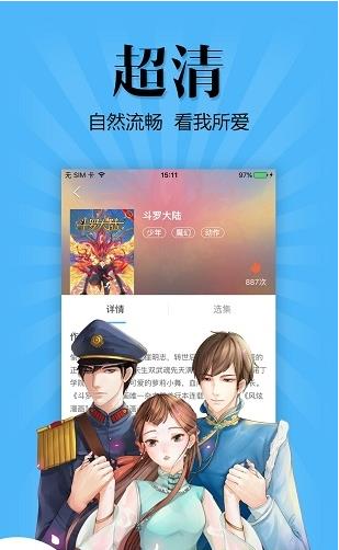 扑飞漫画3.1.9官方最新版图2