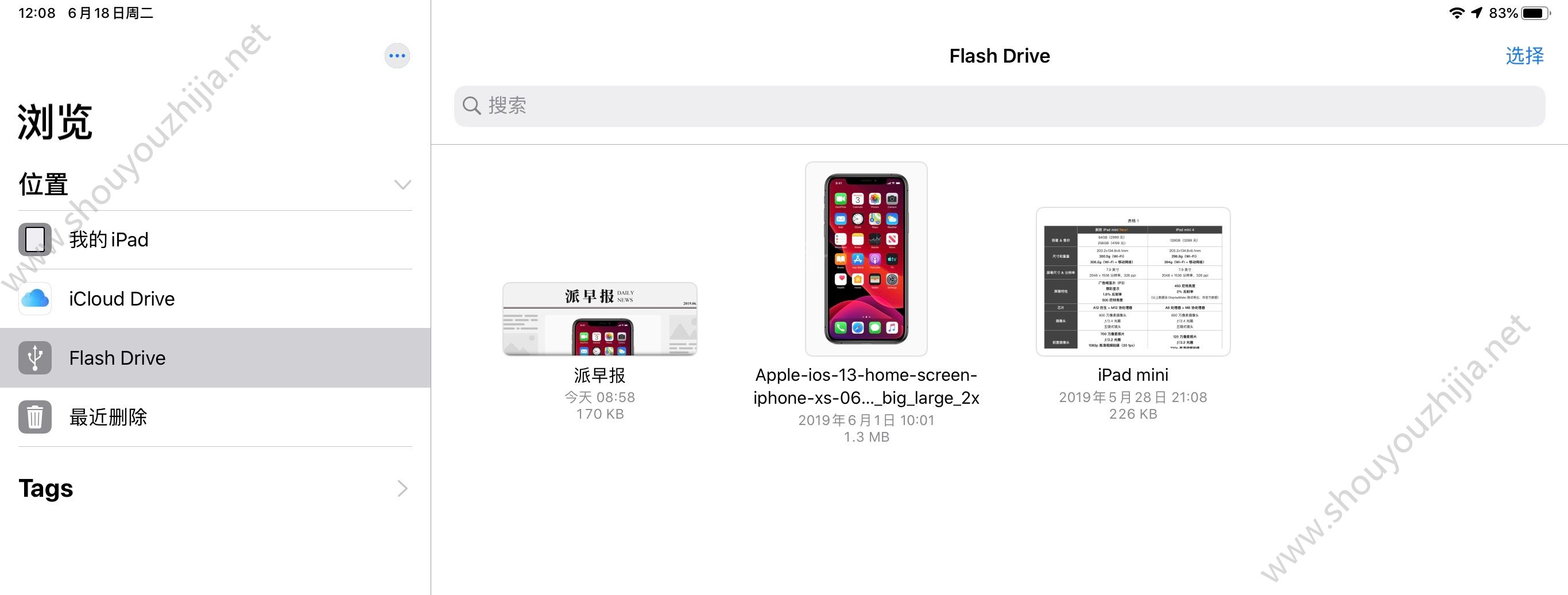 iPadOS公测版描述文件更新地址图1