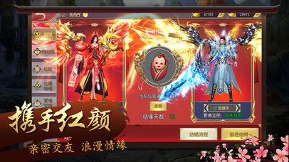 虚灵仙尊手游官网安卓版图3