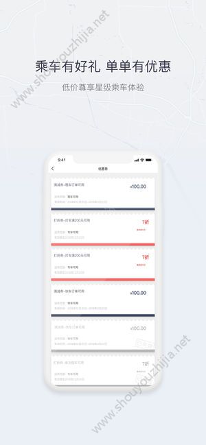东风go出行app图片1