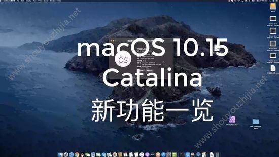 macOS系统公开测试版官方最新图3