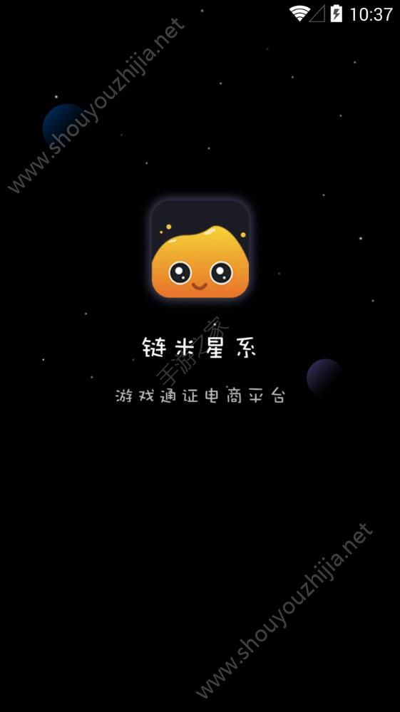 链米星系app邀请码手机版图1