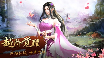 虚灵仙尊手游图片2