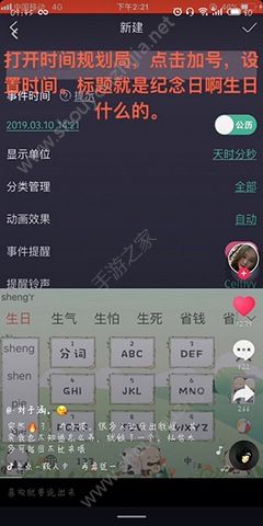 抖音生日计时器软件app手机版图1