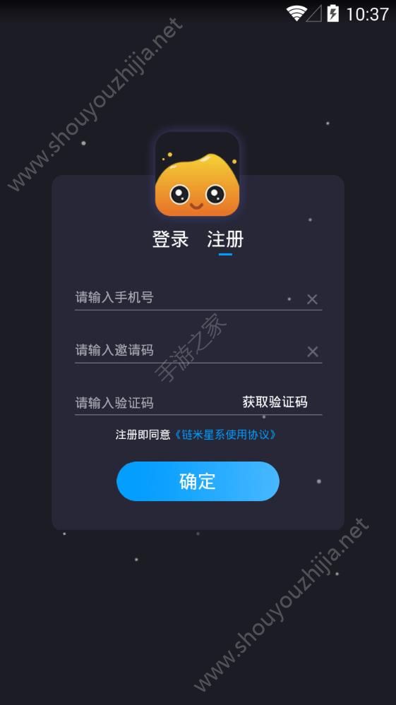 链米星系app图片3