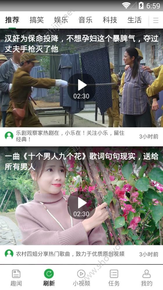 趣看宝阅读app手机版图2