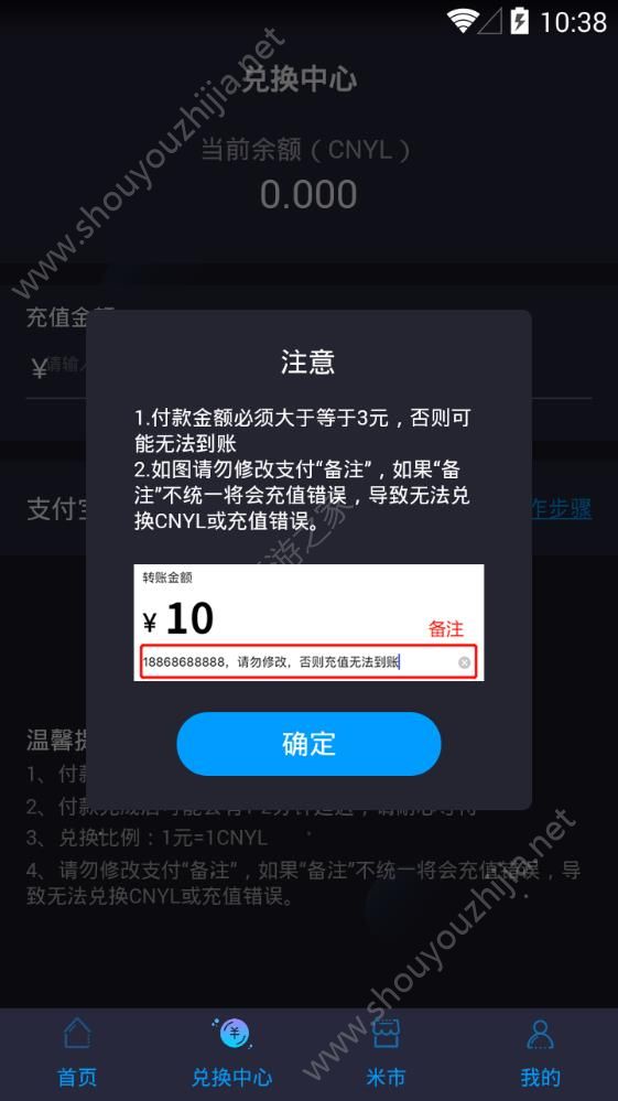 链米星系app邀请码手机版图2