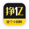 挣一亿app手机版