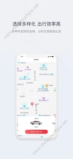 东风go出行图1