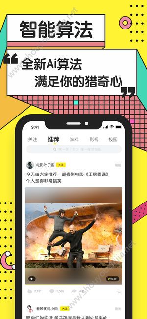 黄逗短视频app安卓版图2