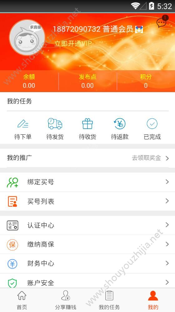 聚成网app手机版图3