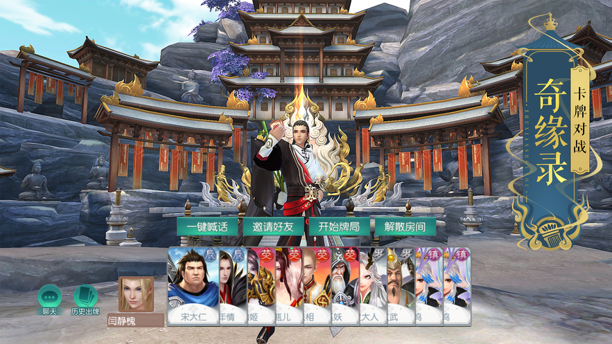 萌幻诛仙手游官网安卓版图1