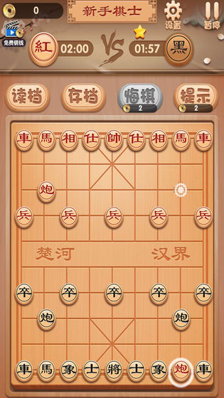 九九象棋安卓版图2