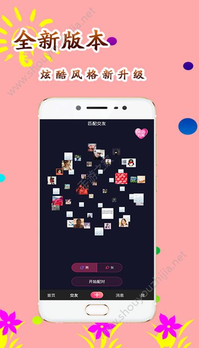 乐多拍短视频图2