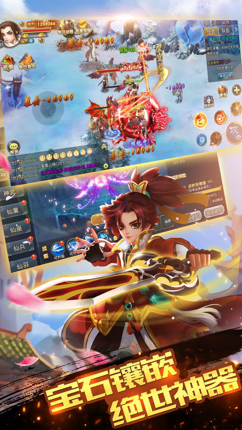仙宫狂暴版BT公益服变态版图1