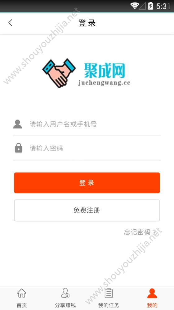 聚成网app图片1