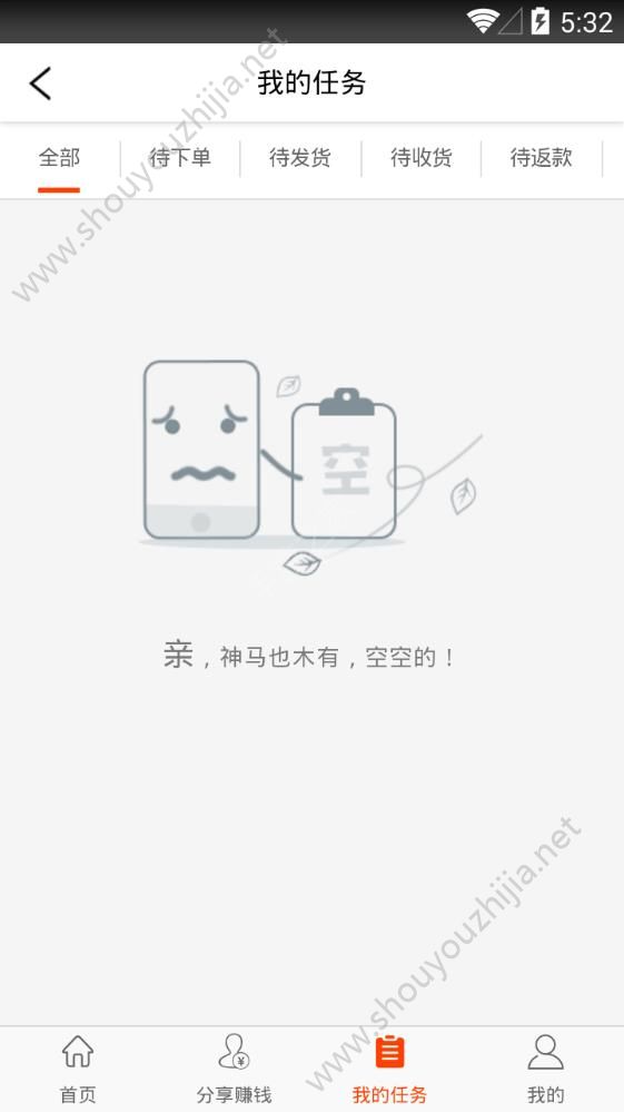 聚成网app手机版图1