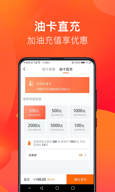 省油吧app手机版图1