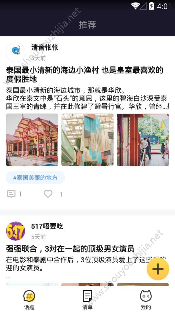 美剧控社区app图片1