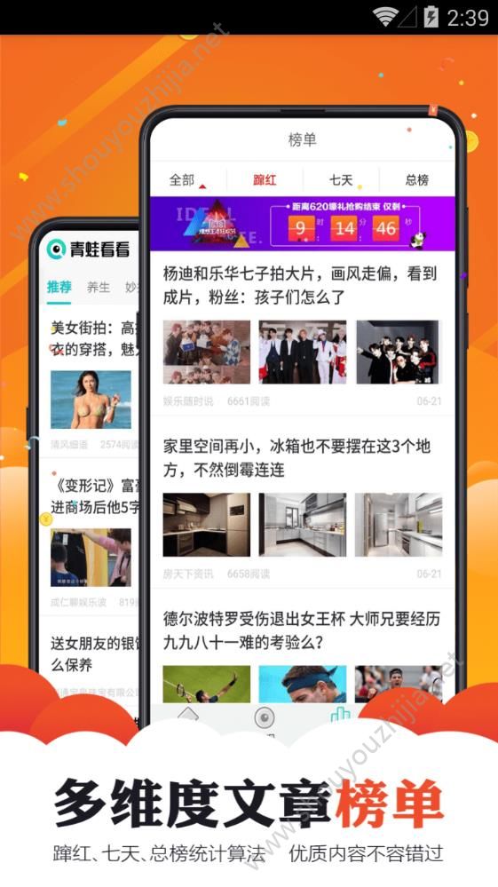 青蛙看看app图片2