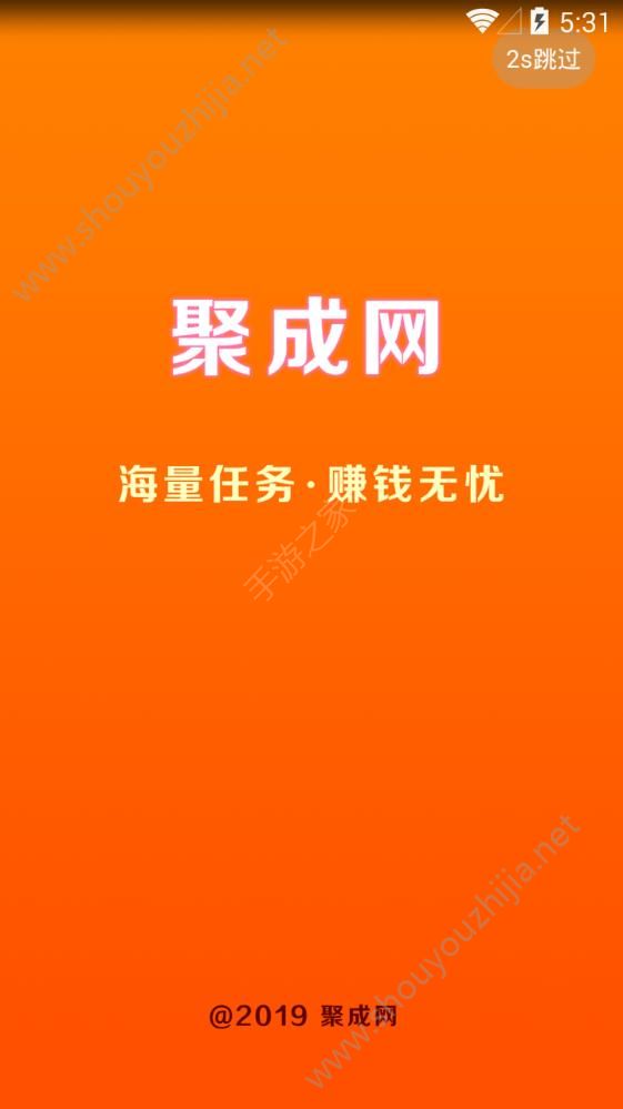 聚成网app图片2